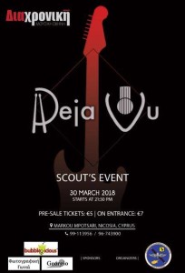 Αφίσια Scouts Event with Deja-Vu